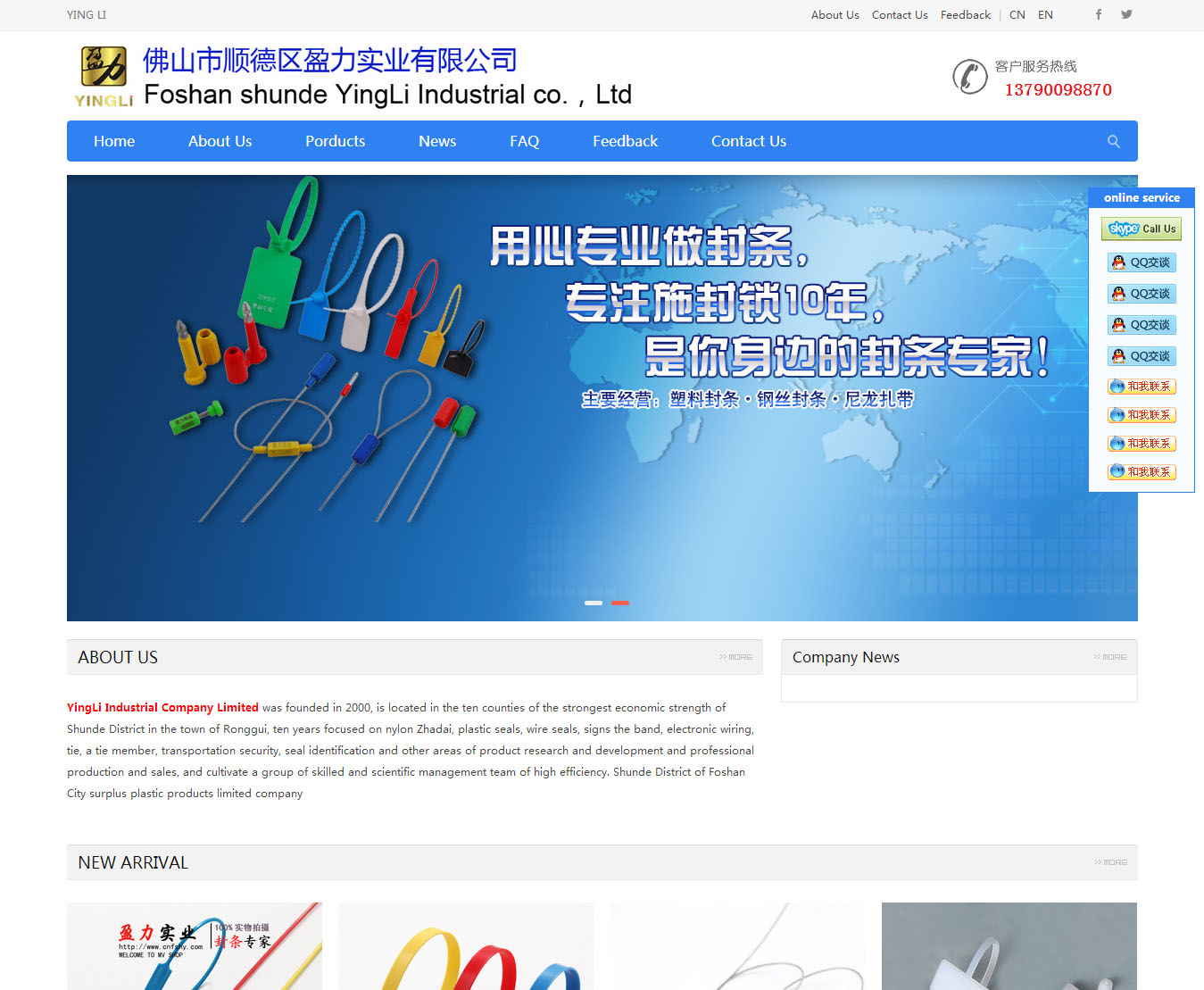 FoShan ShunDe YingLi Co.,Ltd