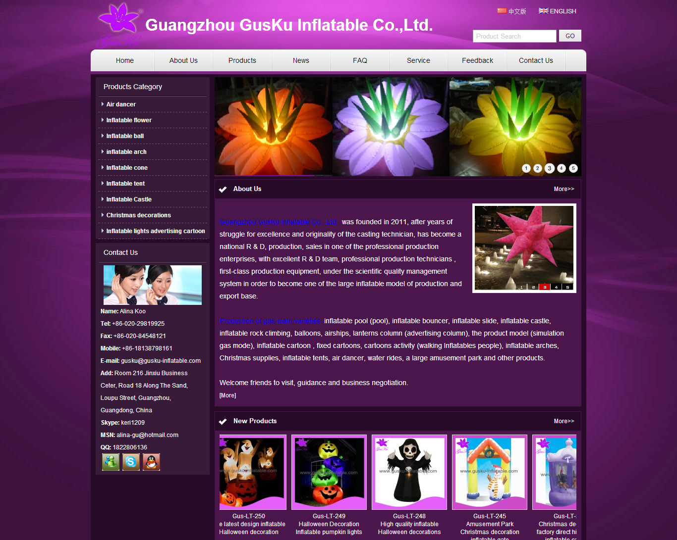 Guangzhou GusKu Inflatable Co.,Ltd.