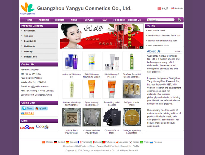 Guangzhou Yangyu Cosmetics Co., Ltd.