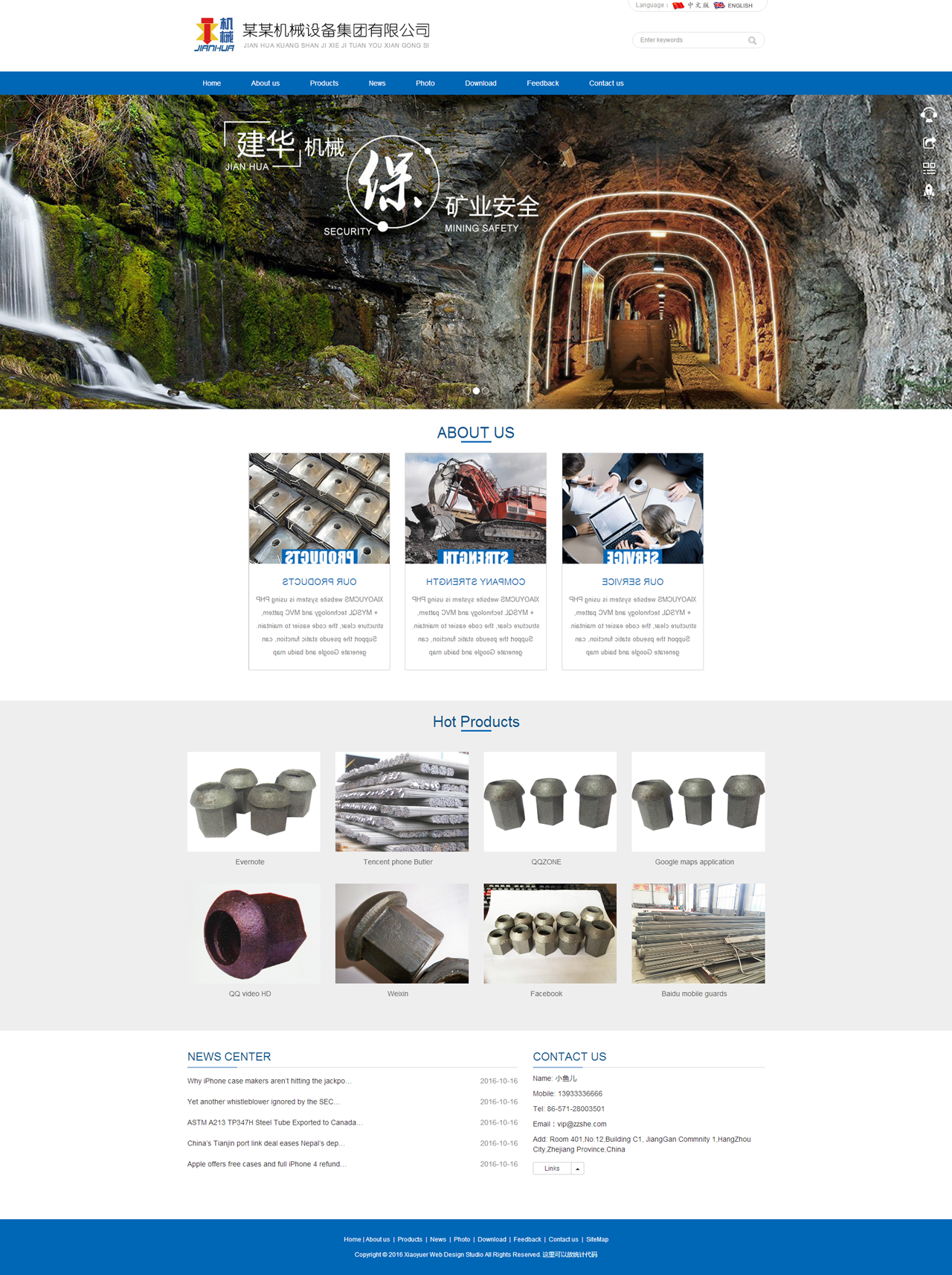 蓝色大气建材网站源码 PHP伪静态模板html5响应式 手机自适应