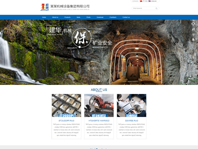 蓝色大气建材网站源码 PHP伪静态模板html5响应式 手机自适应