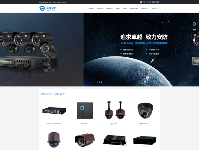 响应式网站模板 PHP安防监控企业源码 伪静态html5手机自适应