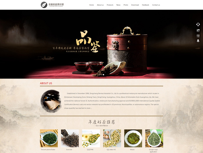 茶叶工艺品公司企业网站源码PHP模板手机自适应响应式html5带后台