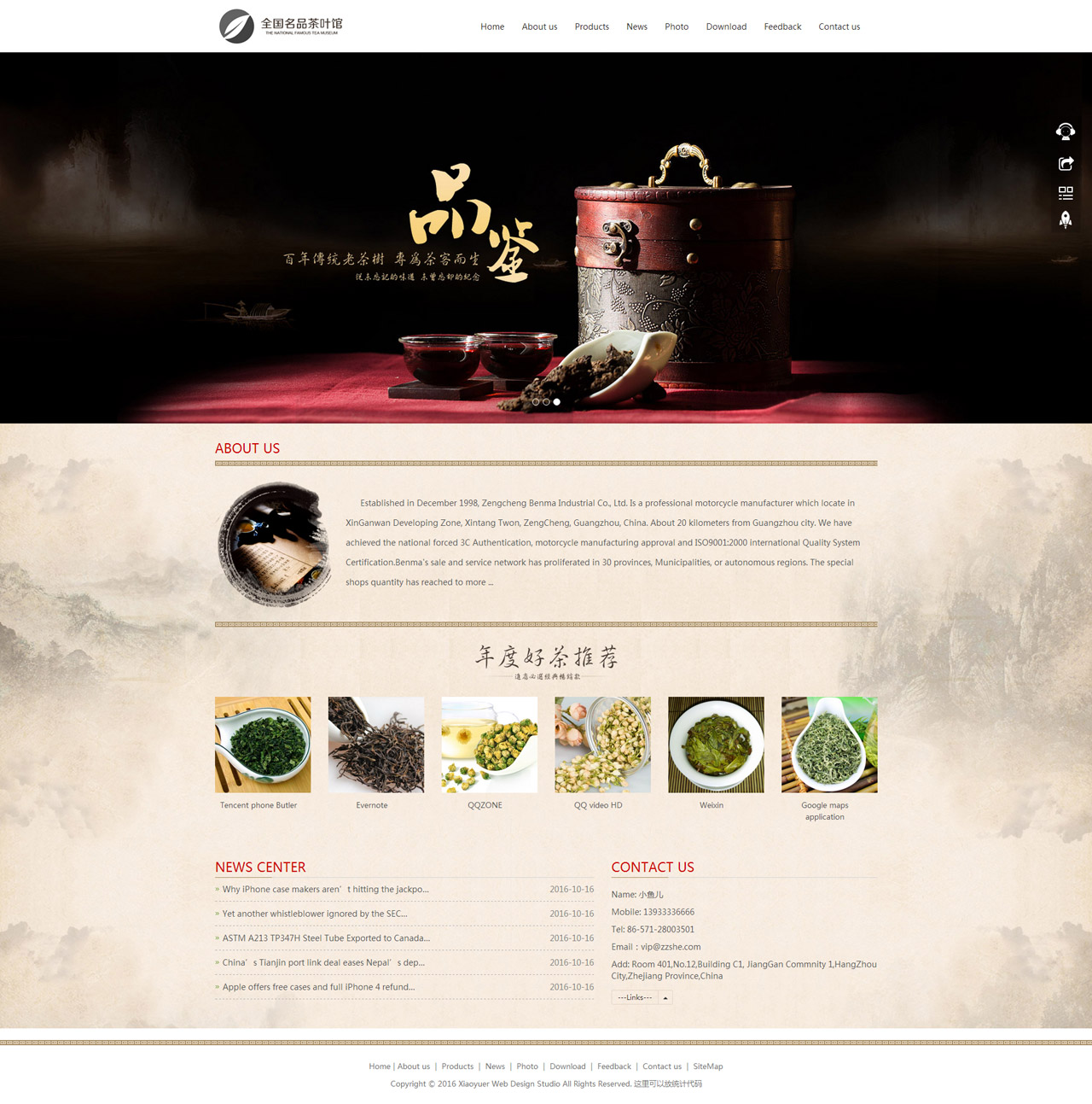 茶叶工艺品公司企业网站源码PHP模板手机自适应响应式html5带后台