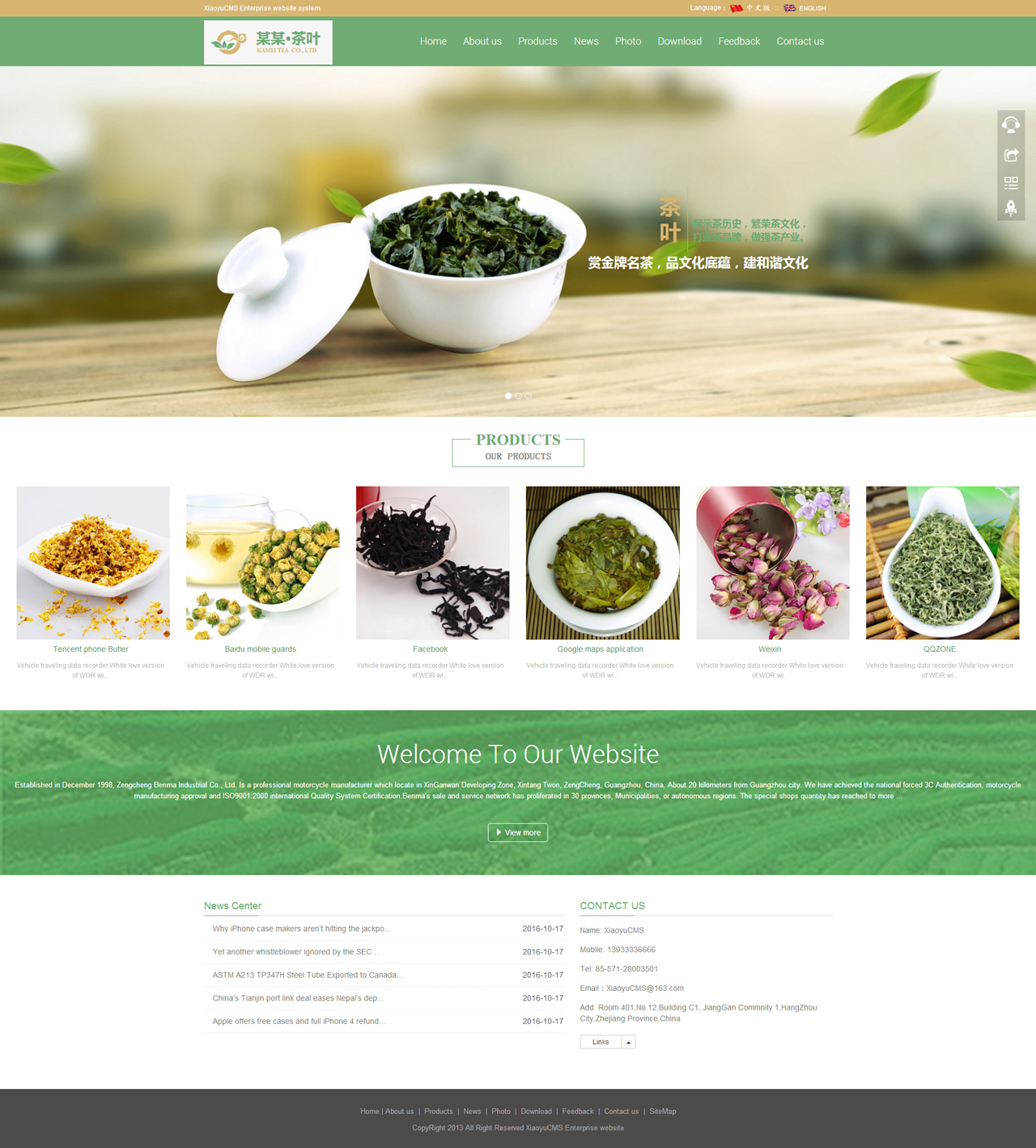 茶叶网站源码响应式html5模板PHP带后台程序手机自适应