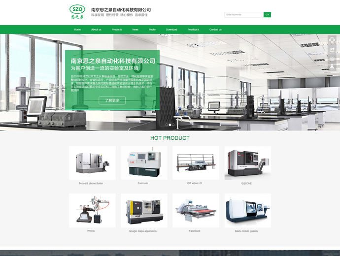 生物科技企业公司源码 PHP中英双语响应式网站模板 手机自适应